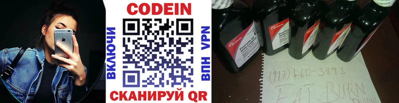 купить закладку  Таганрог  Кодеиновый сироп Lean Purple Drank 