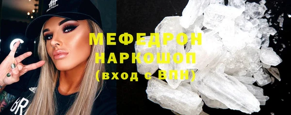 мефедрон мука Волоколамск