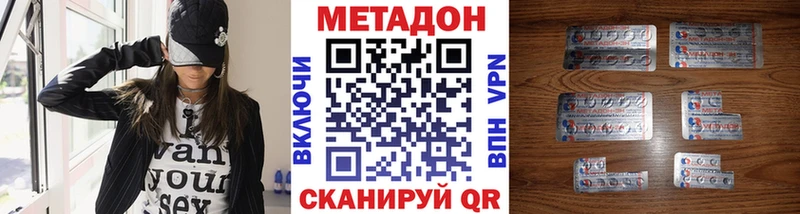 Метадон methadone Таганрог